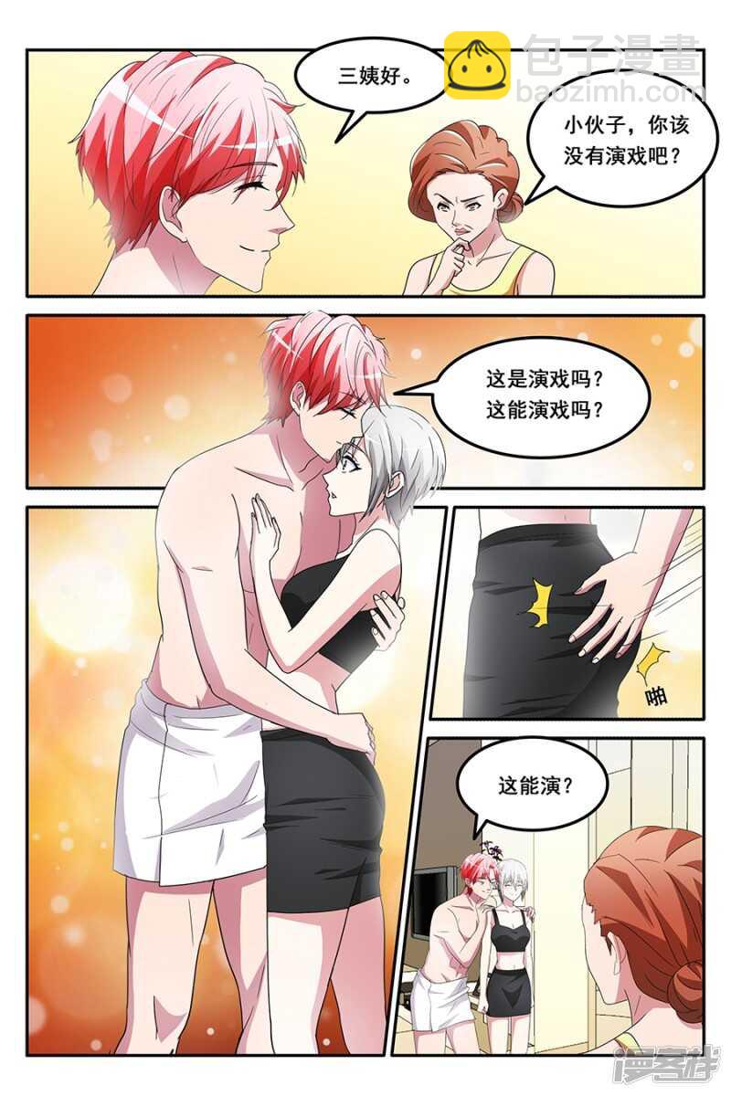 更衣的误会？！4