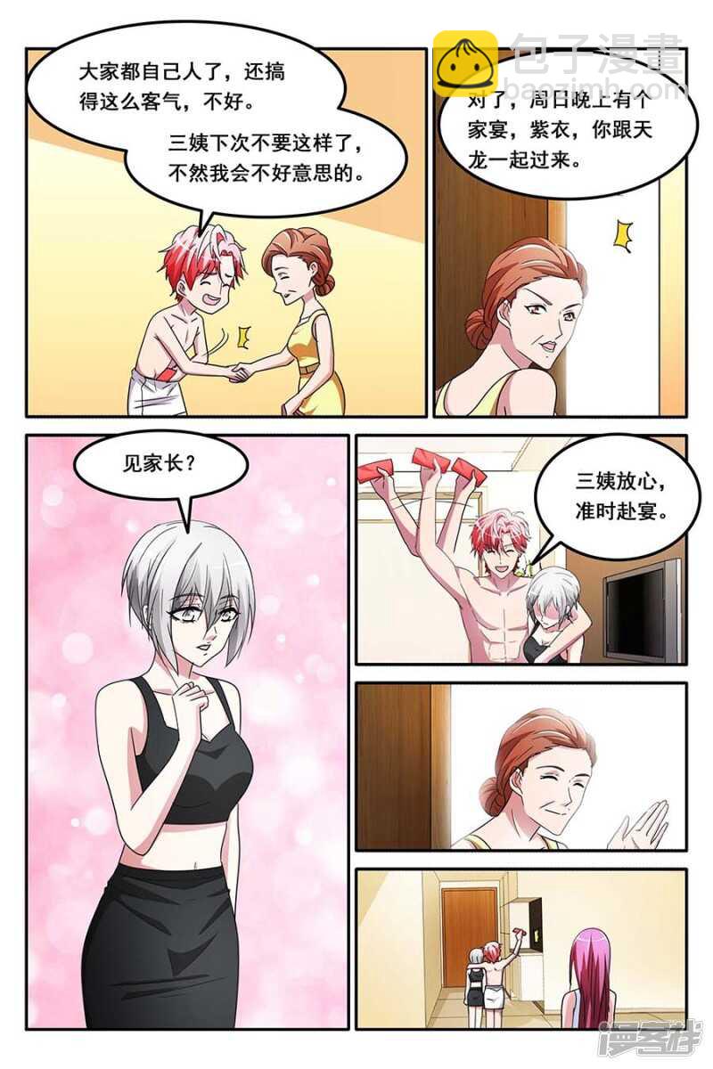 更衣的误会？！6