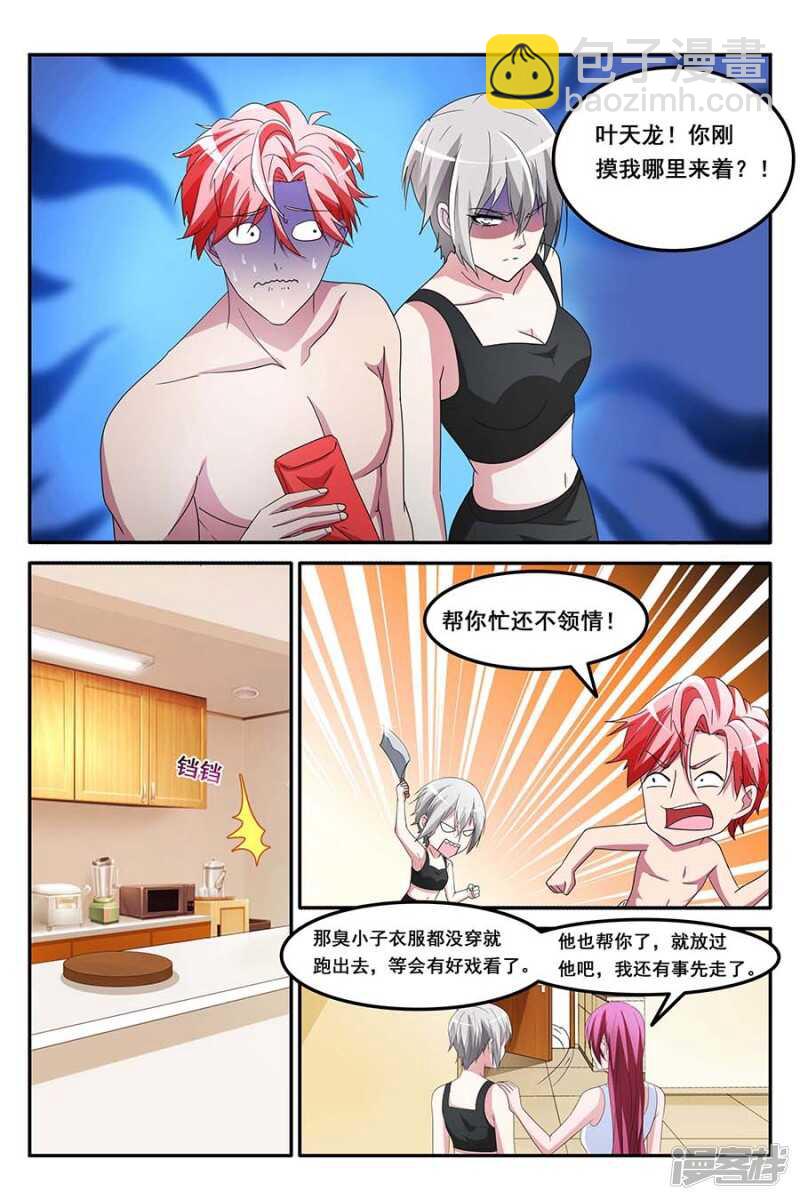 更衣的误会？！7