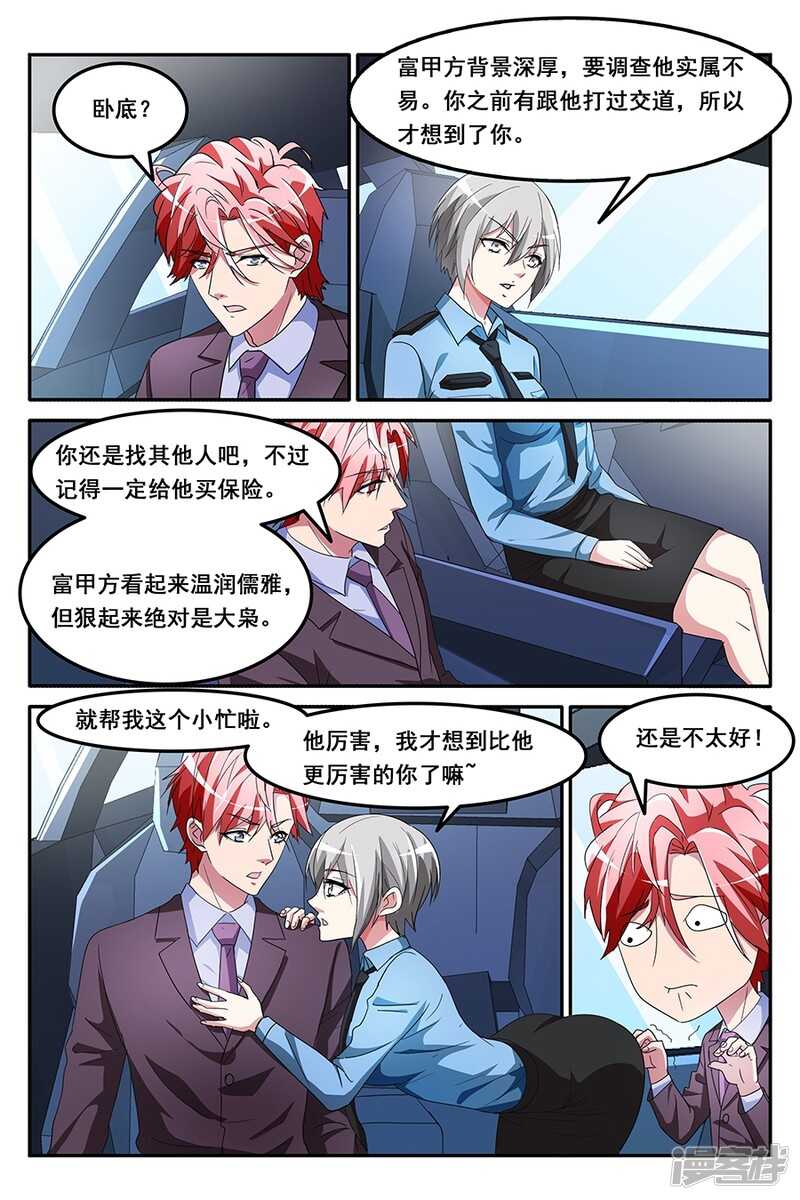 共享男友？！1