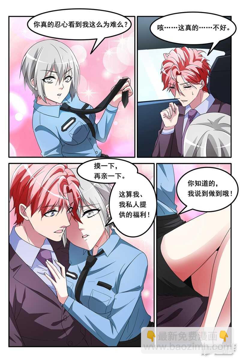 共享男友？！2