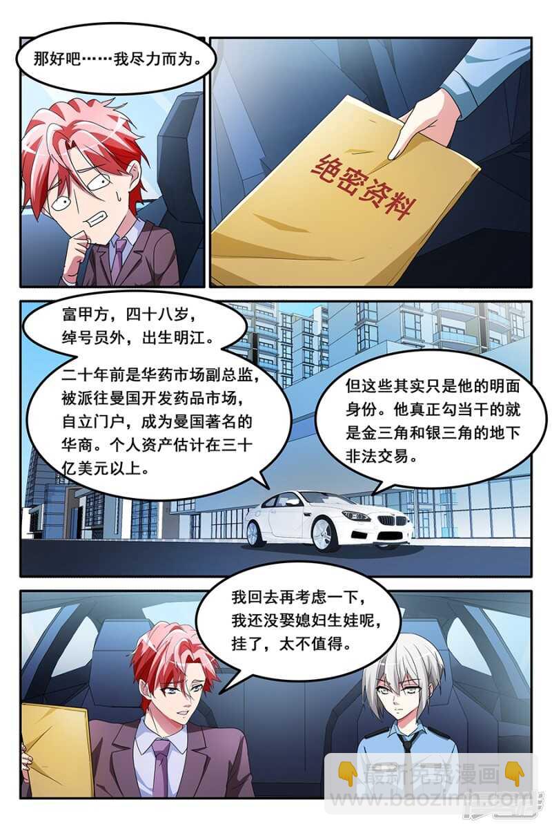 共享男友？！3