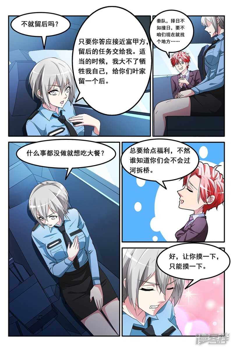 共享男友？！4