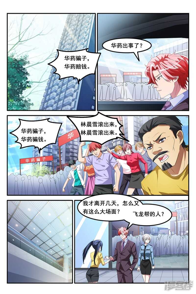 共享男友？！6