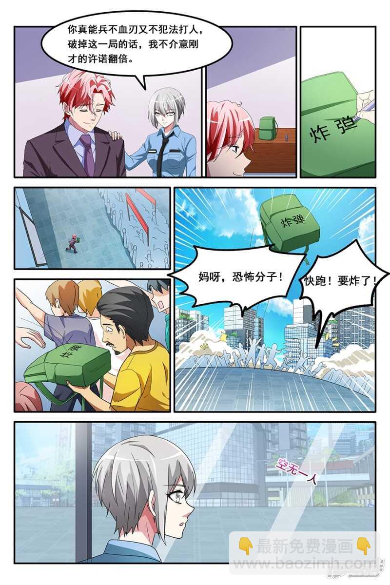 共享男友？！8