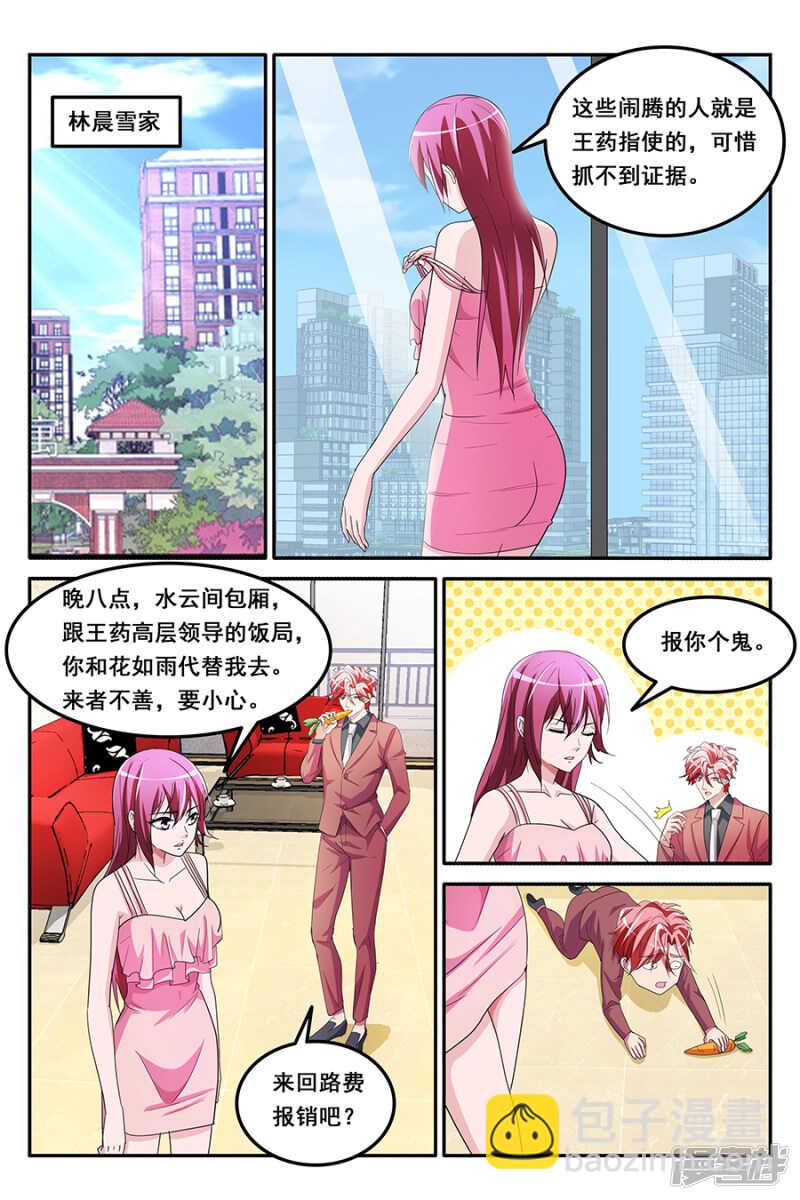 卧底行动1