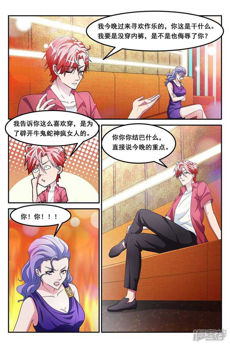 卧底行动5