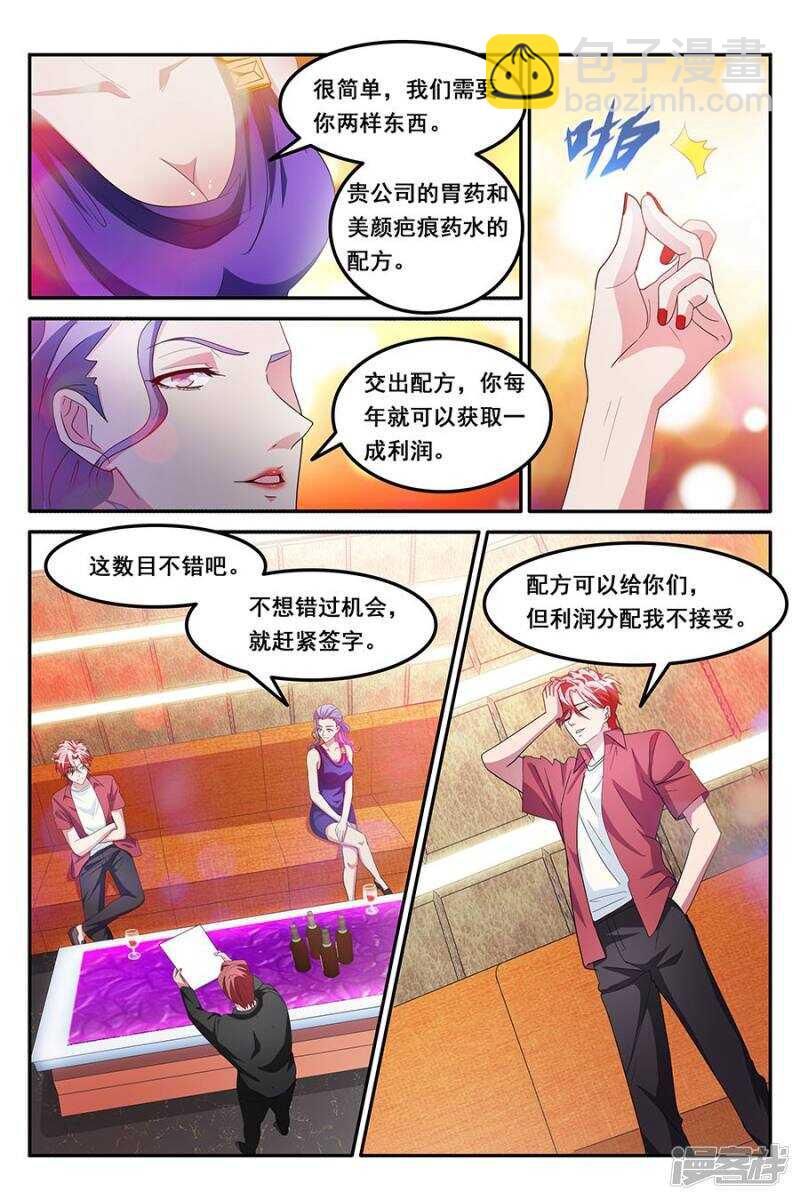 卧底行动6
