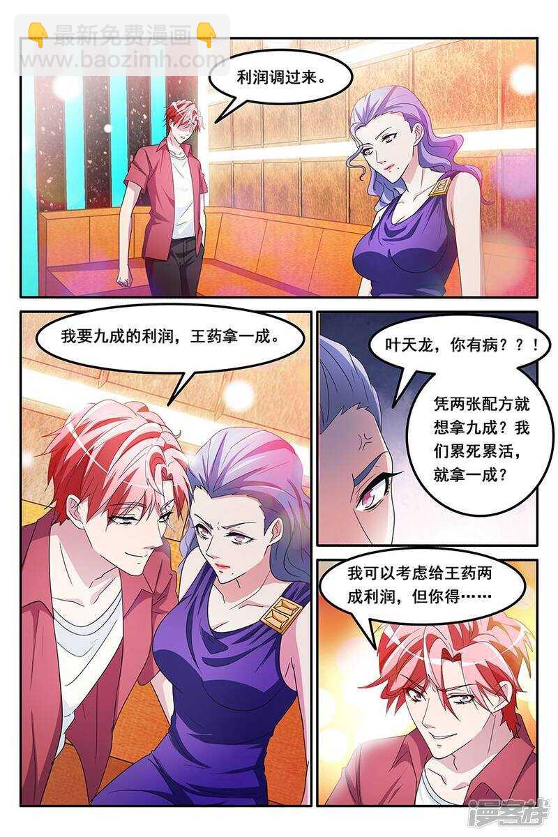 卧底行动7