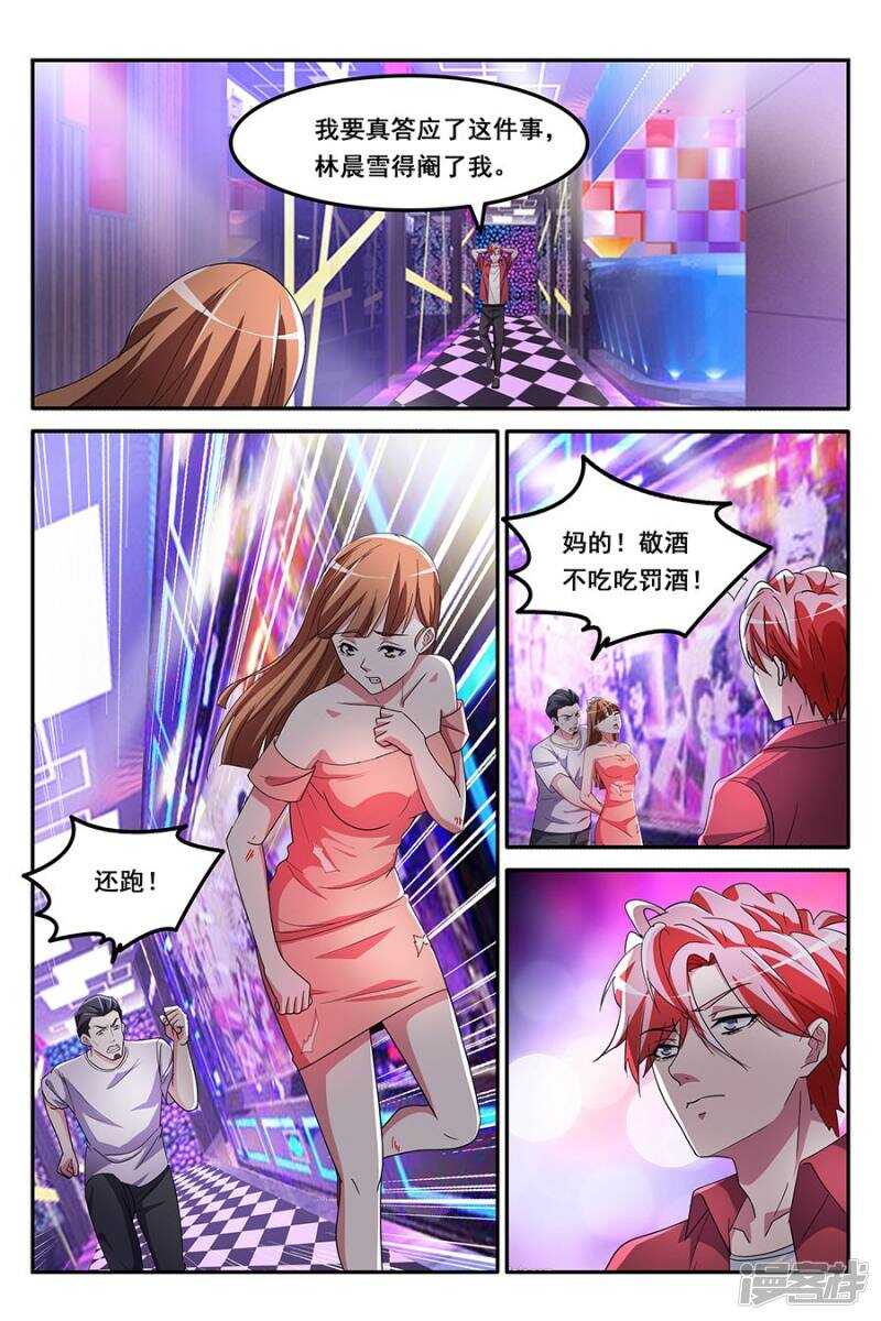 纷争前夕1