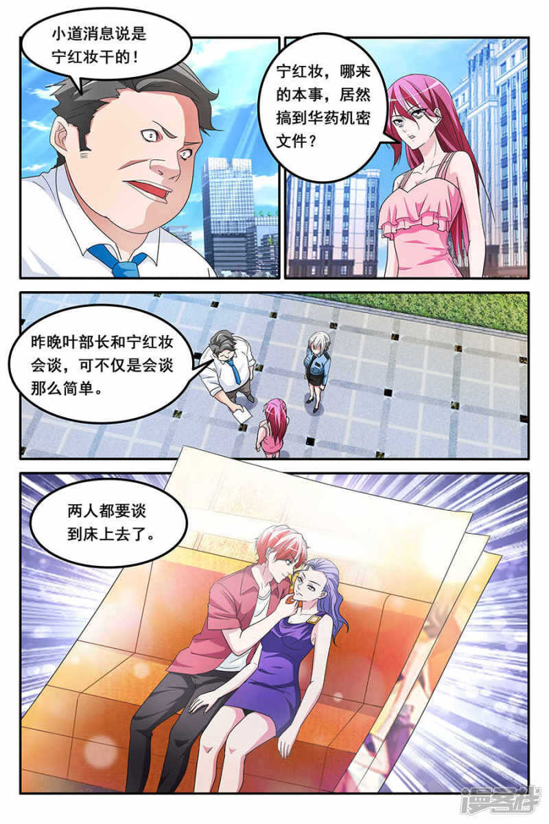 躺着比站着养眼6