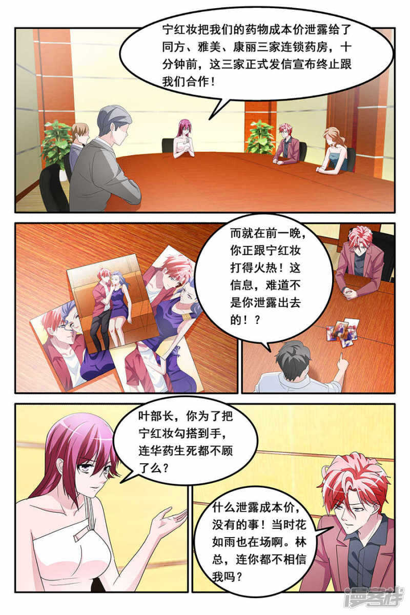 躺着比站着养眼8