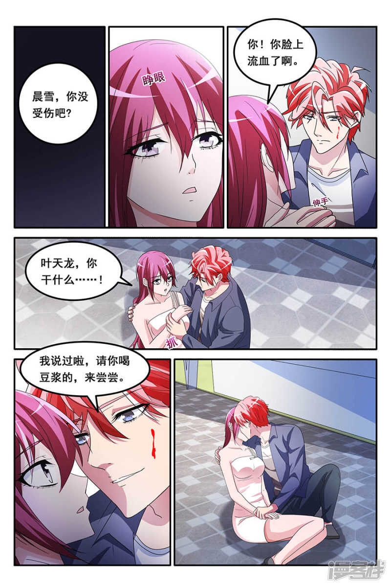 谁陷害我？！8