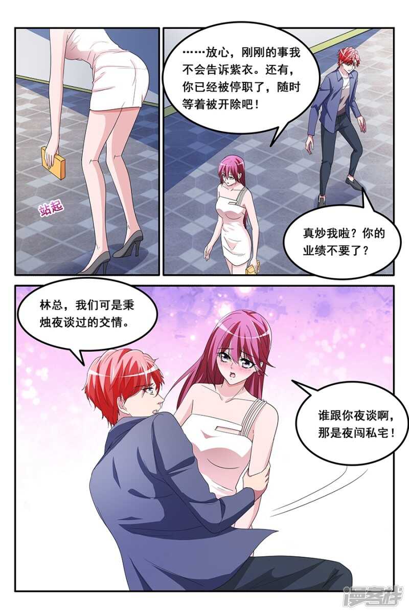 和林晨雪的冲突2