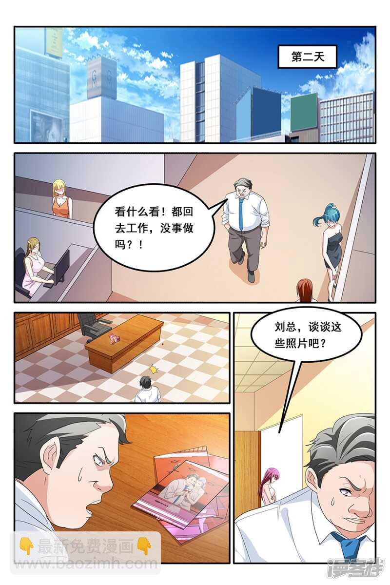 和林晨雪的冲突8
