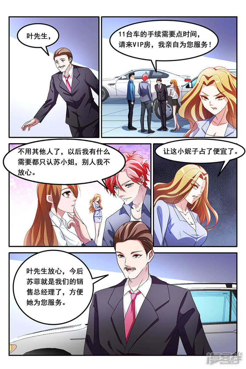 狗眼看人低1