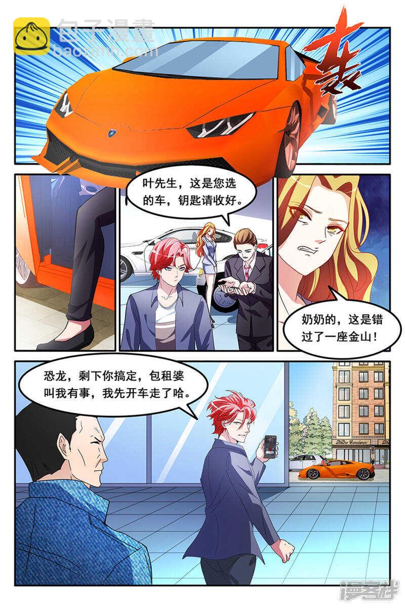 狗眼看人低2