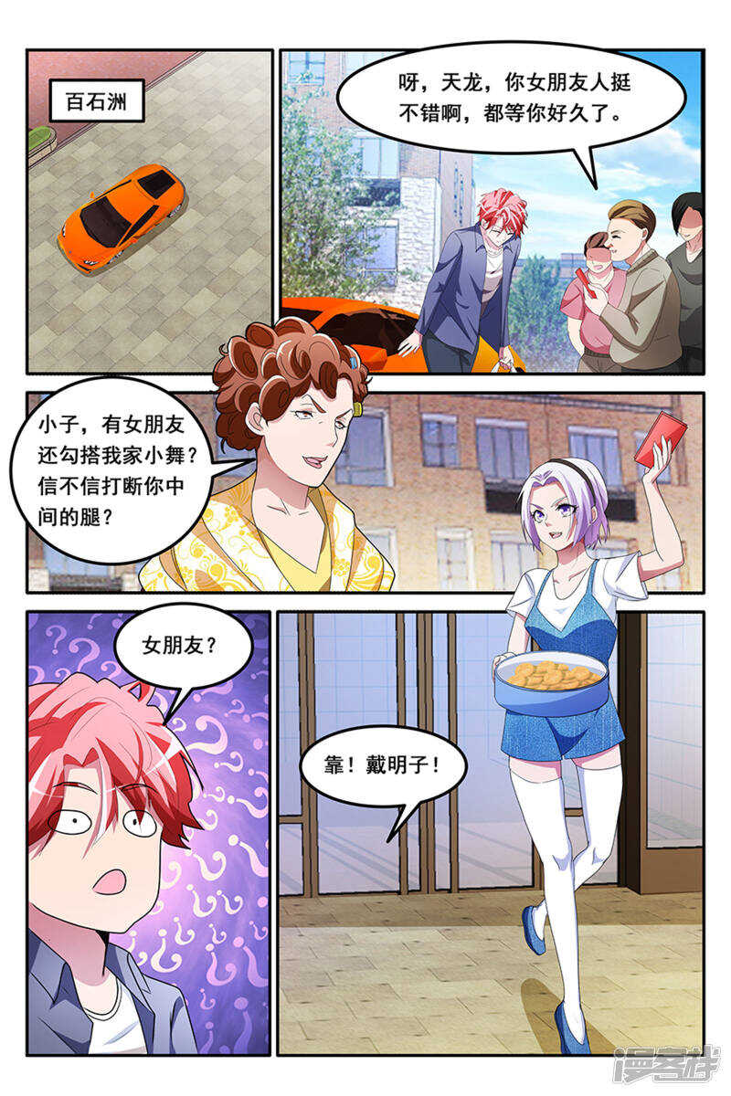 狗眼看人低3