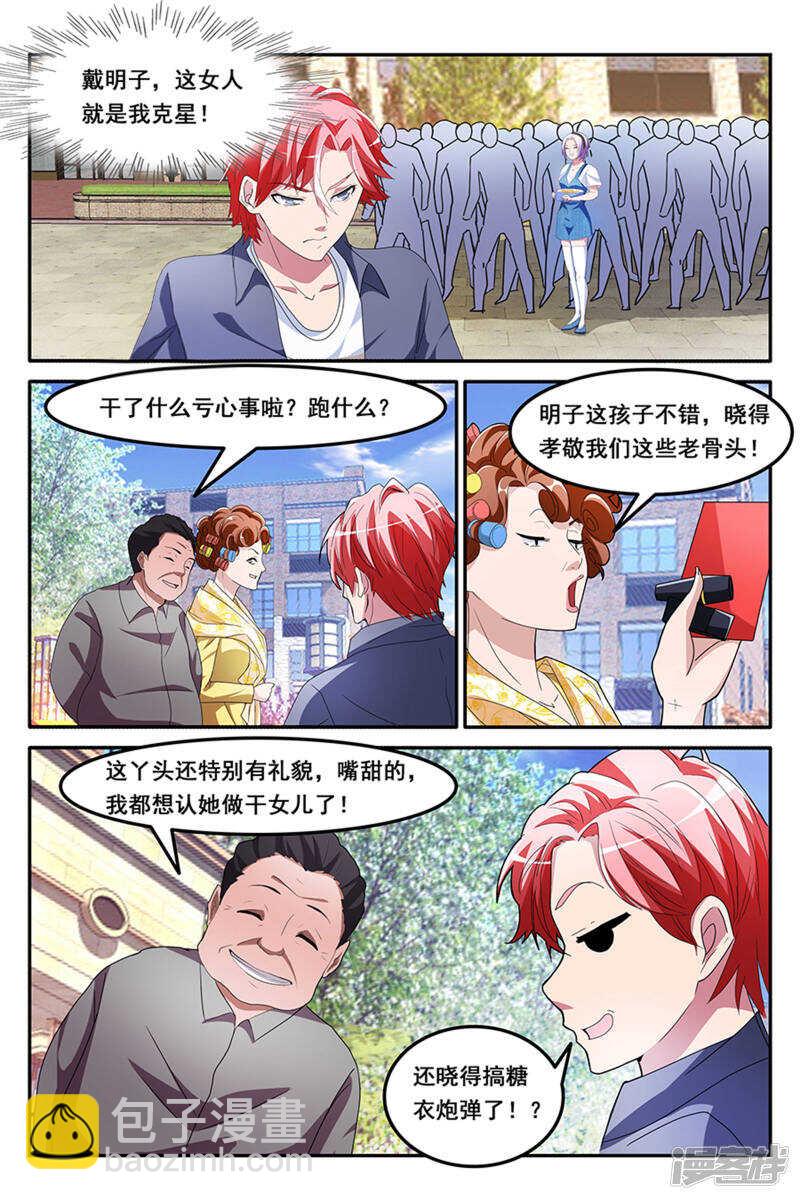 狗眼看人低4