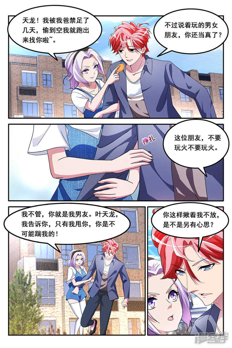 狗眼看人低5