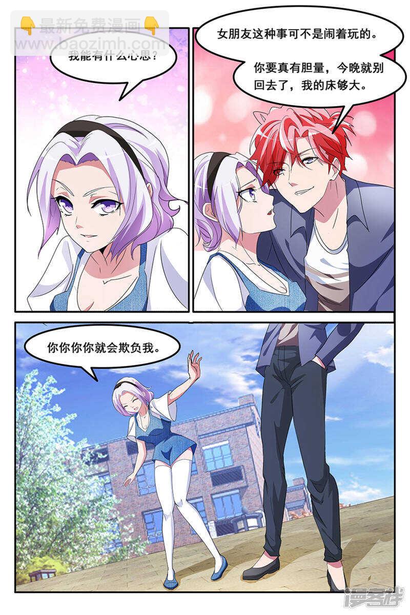 狗眼看人低6