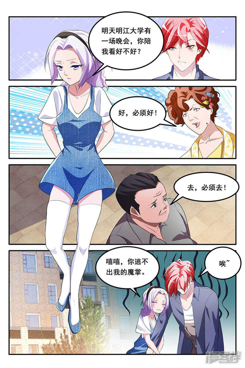 狗眼看人低7