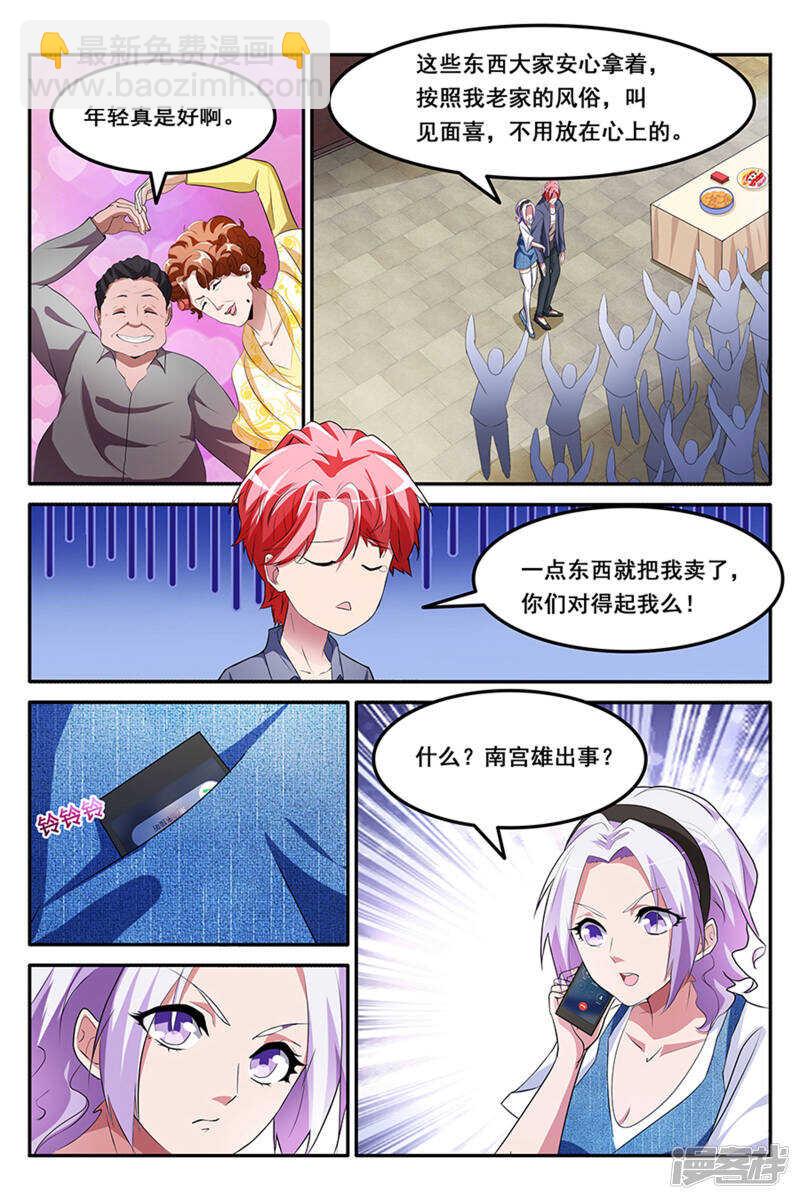 狗眼看人低8