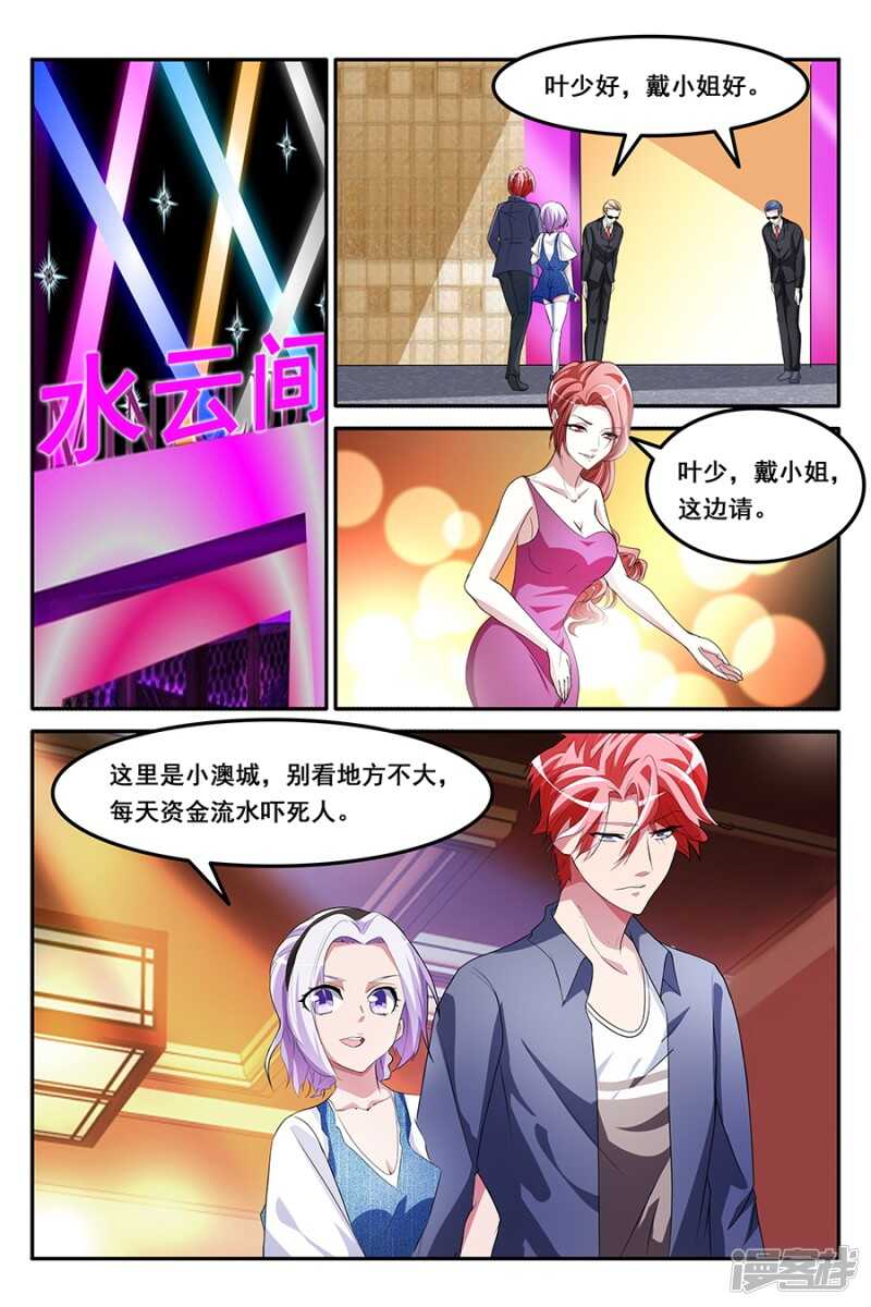 甩不掉的桃花1