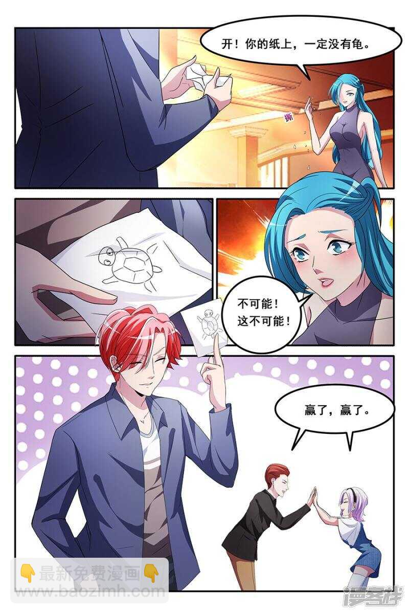 甩不掉的桃花7