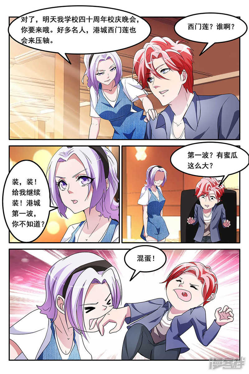 漂亮小姐姐学狗叫？！4