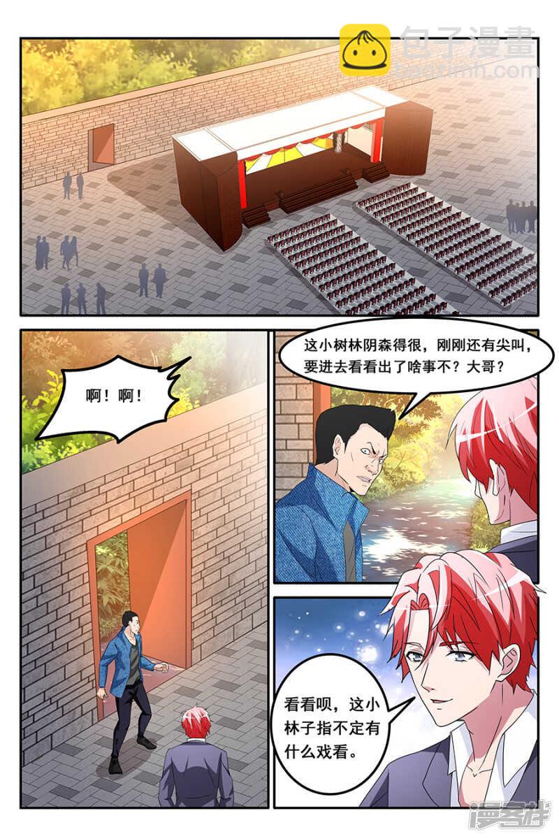救了别人的女朋友1