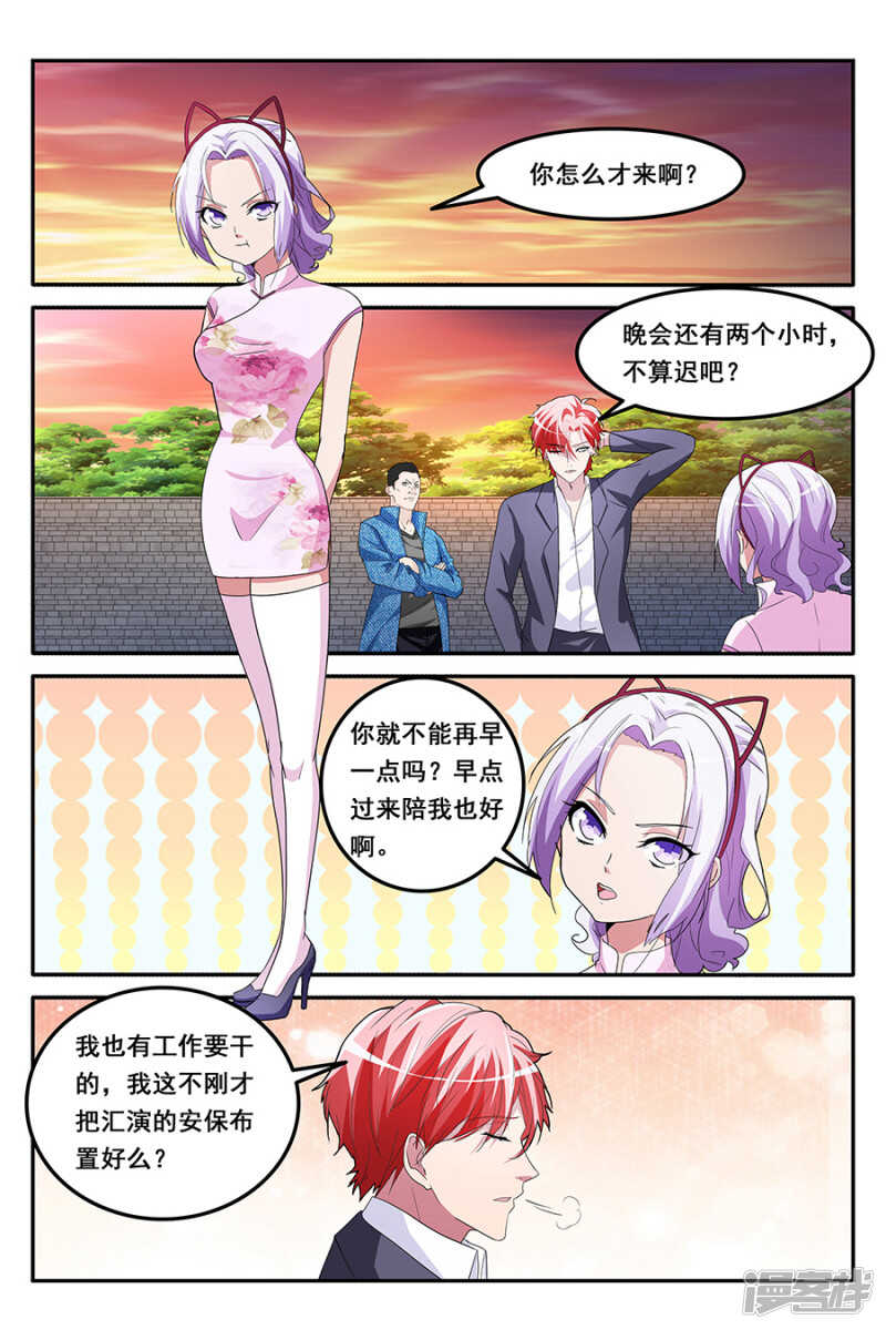 救了别人的女朋友6