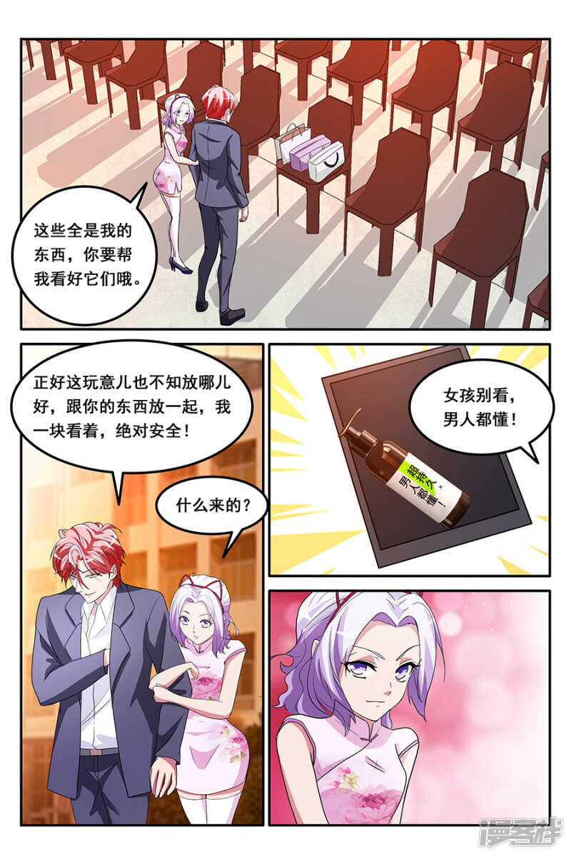 救了别人的女朋友8