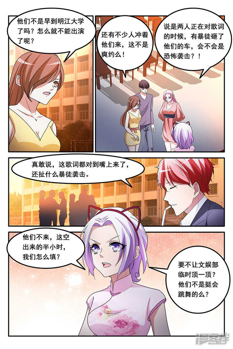 香艳的偶遇2