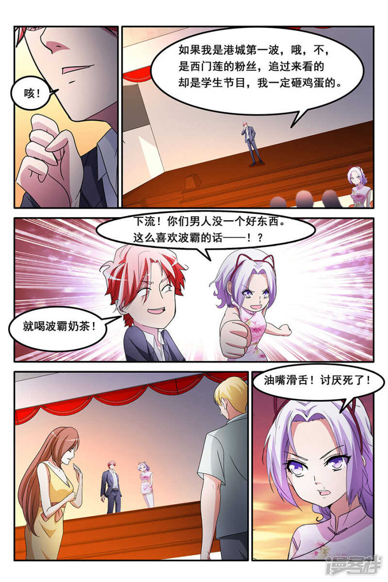 香艳的偶遇3