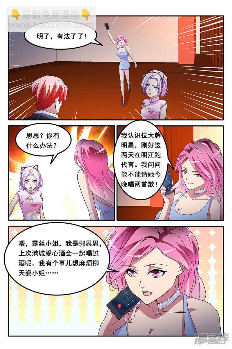 香艳的偶遇4
