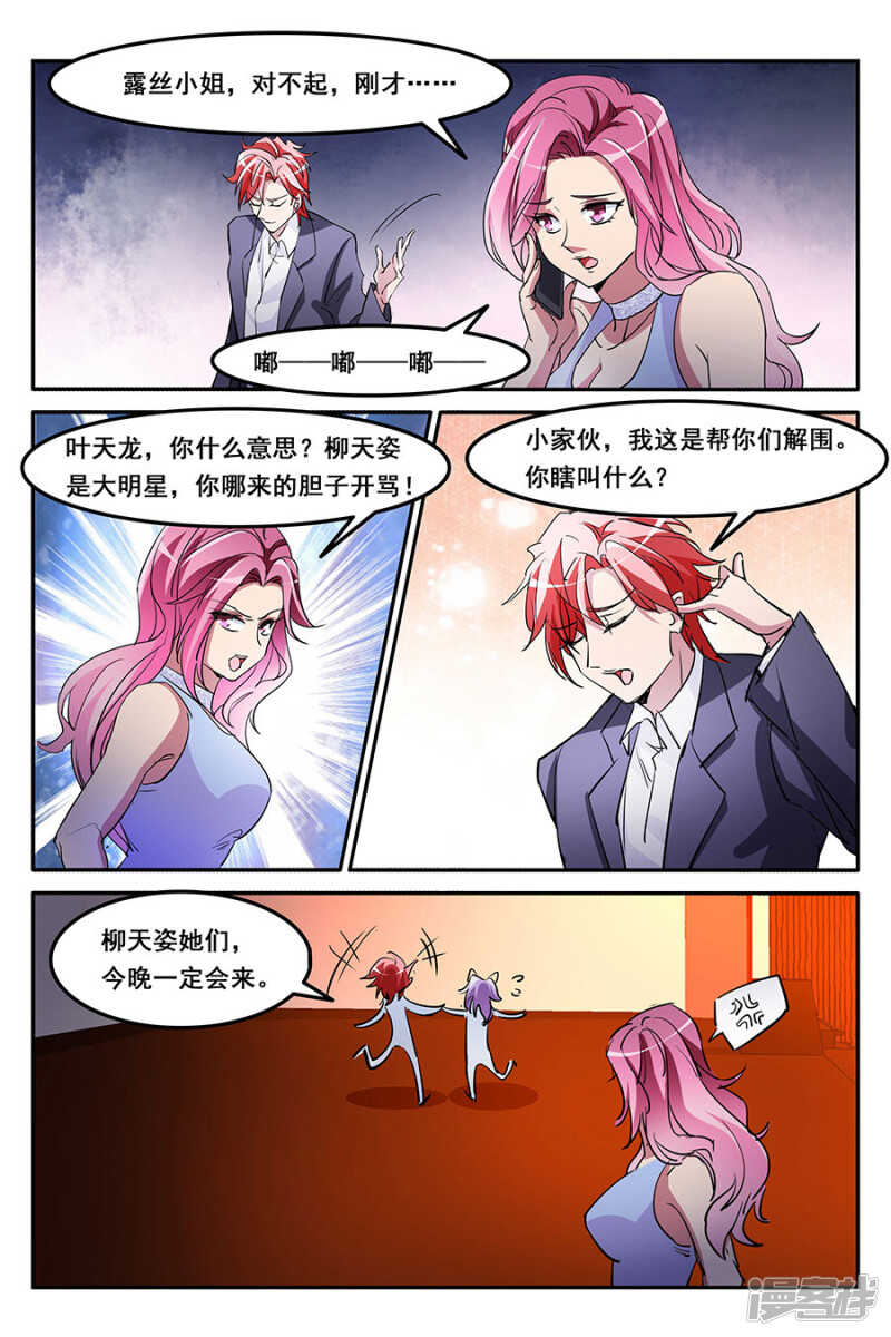 香艳的偶遇6
