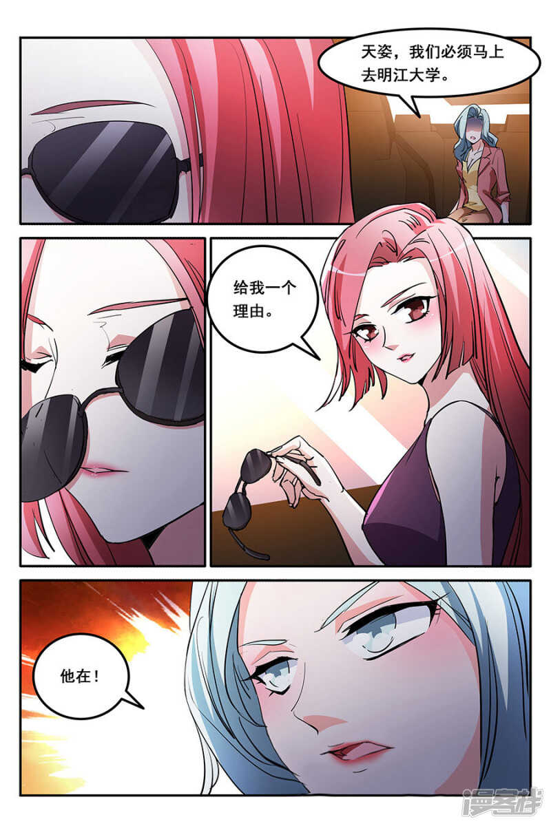 香艳的偶遇8