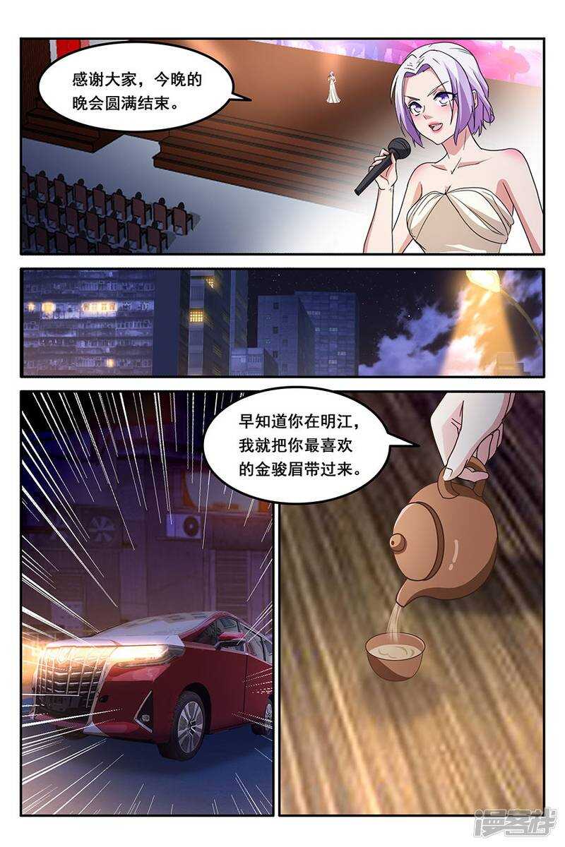 果然是我看上的男人4