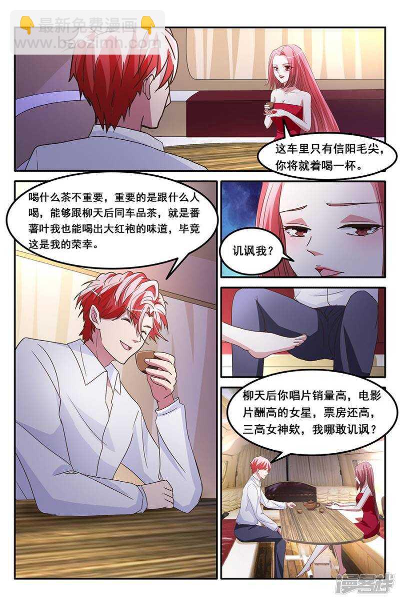 果然是我看上的男人5