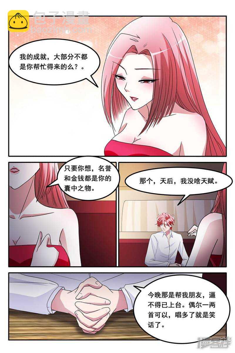 果然是我看上的男人6