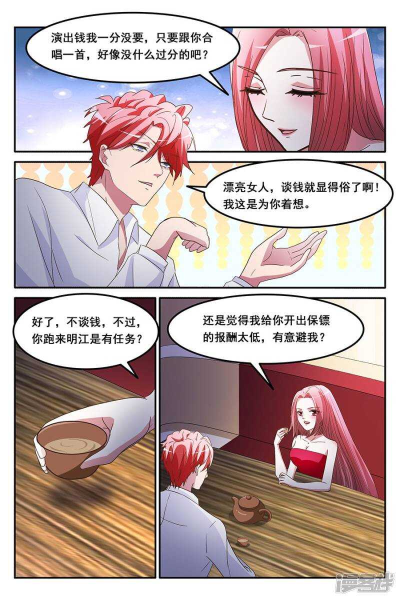 果然是我看上的男人7