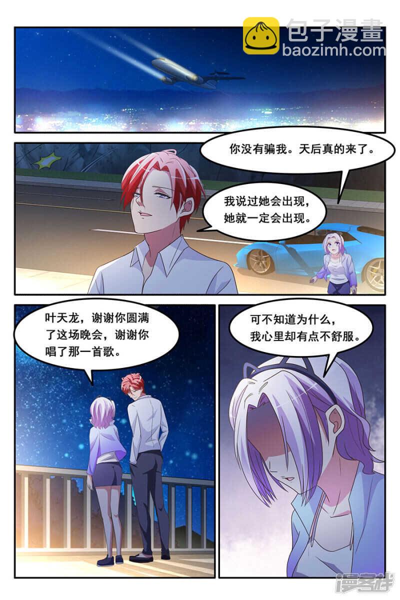 漂亮女人，谈钱显俗1