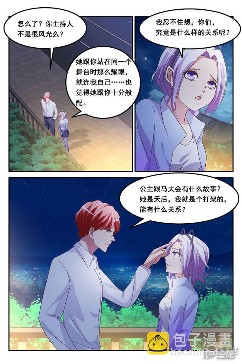 漂亮女人，谈钱显俗2