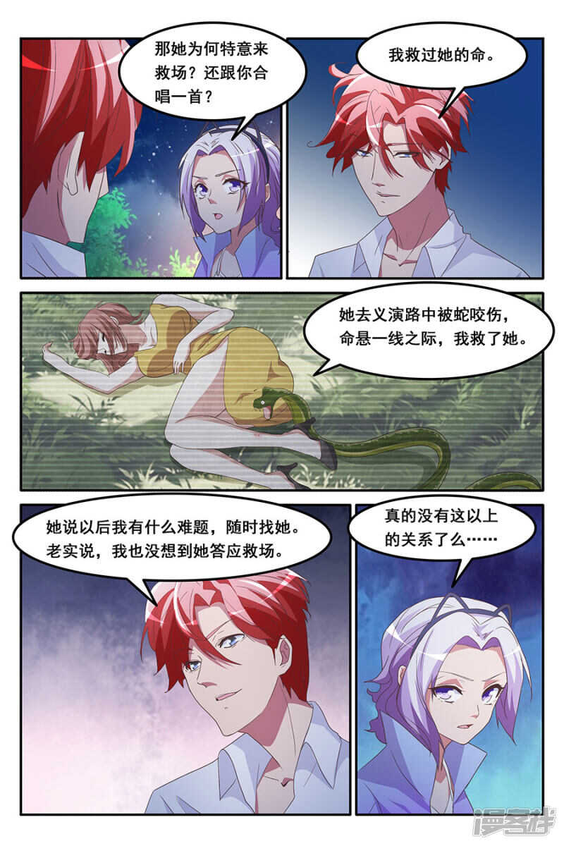 漂亮女人，谈钱显俗3