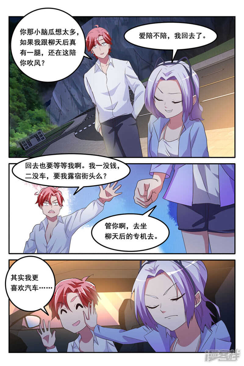 漂亮女人，谈钱显俗4