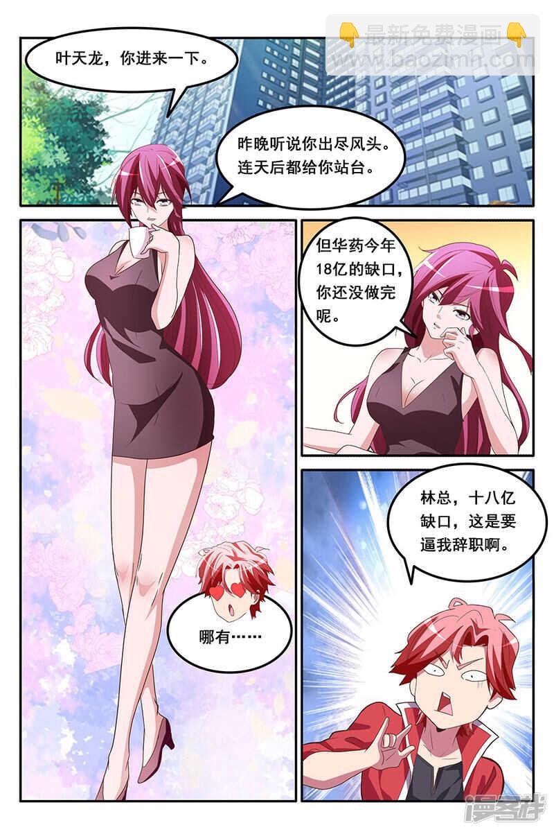 漂亮女人，谈钱显俗5