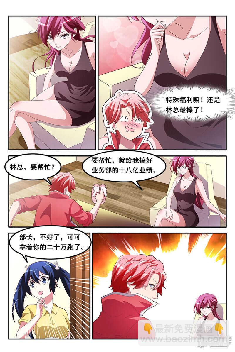 漂亮女人，谈钱显俗7