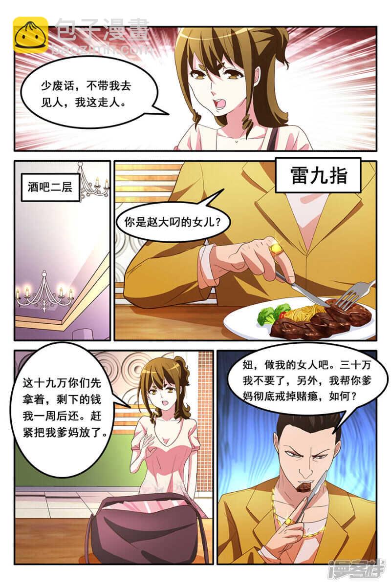 赵可可偷钱？！4