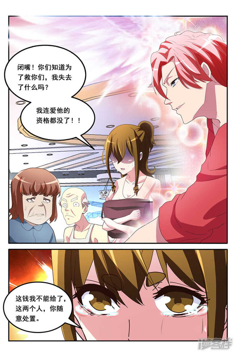 赵可可偷钱？！7
